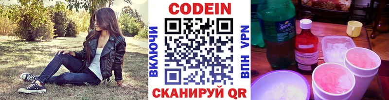 Купить где  Северодвинск  Кодеин напиток Lean (лин) 