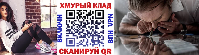 Героин хмурый  Купить где  Северодвинск 