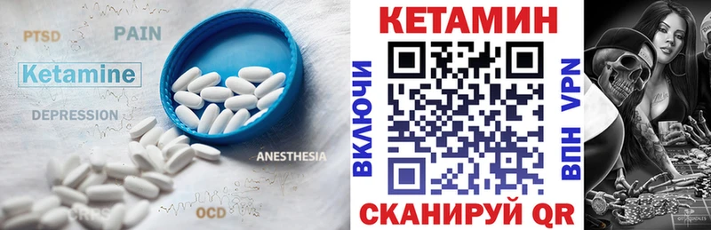 Кетамин ketamine  Купить  Северодвинск 