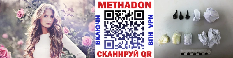 МЕТАДОН methadone  Купить  Северодвинск 