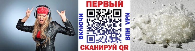 Купить где  Северодвинск  Метамфетамин Methamphetamine 